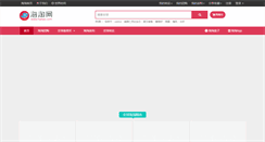 Desktop Screenshot of haitao.com