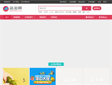 Tablet Screenshot of haitao.com